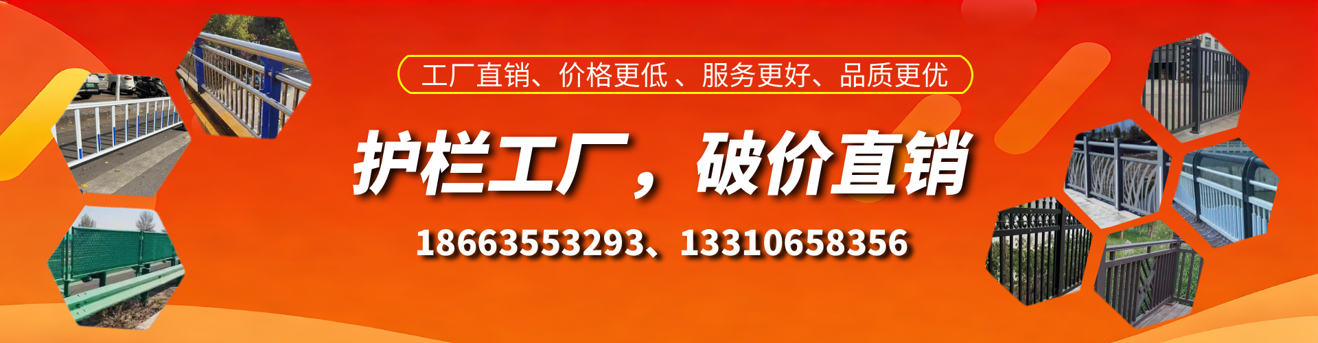 安庆护栏厂家